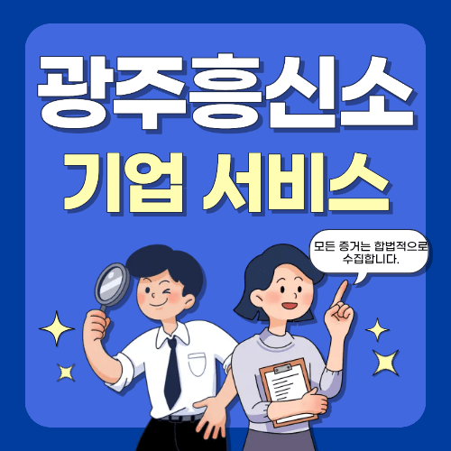 기업서비스