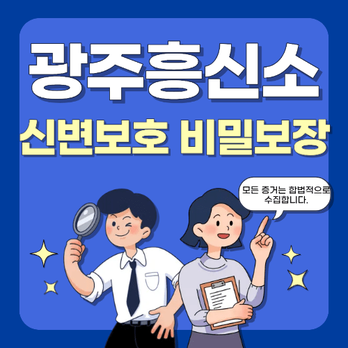신변보호 비밀보장
