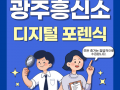 디지털 포렌식