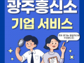 기업서비스