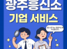 기업서비스