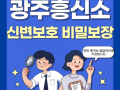 신변보호 비밀보장